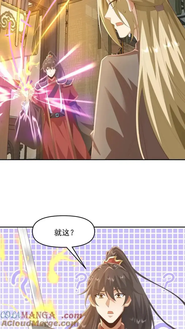 《完了啊！女帝的软饭丈夫居然无敌》第387话 八方戮金剑阵图21