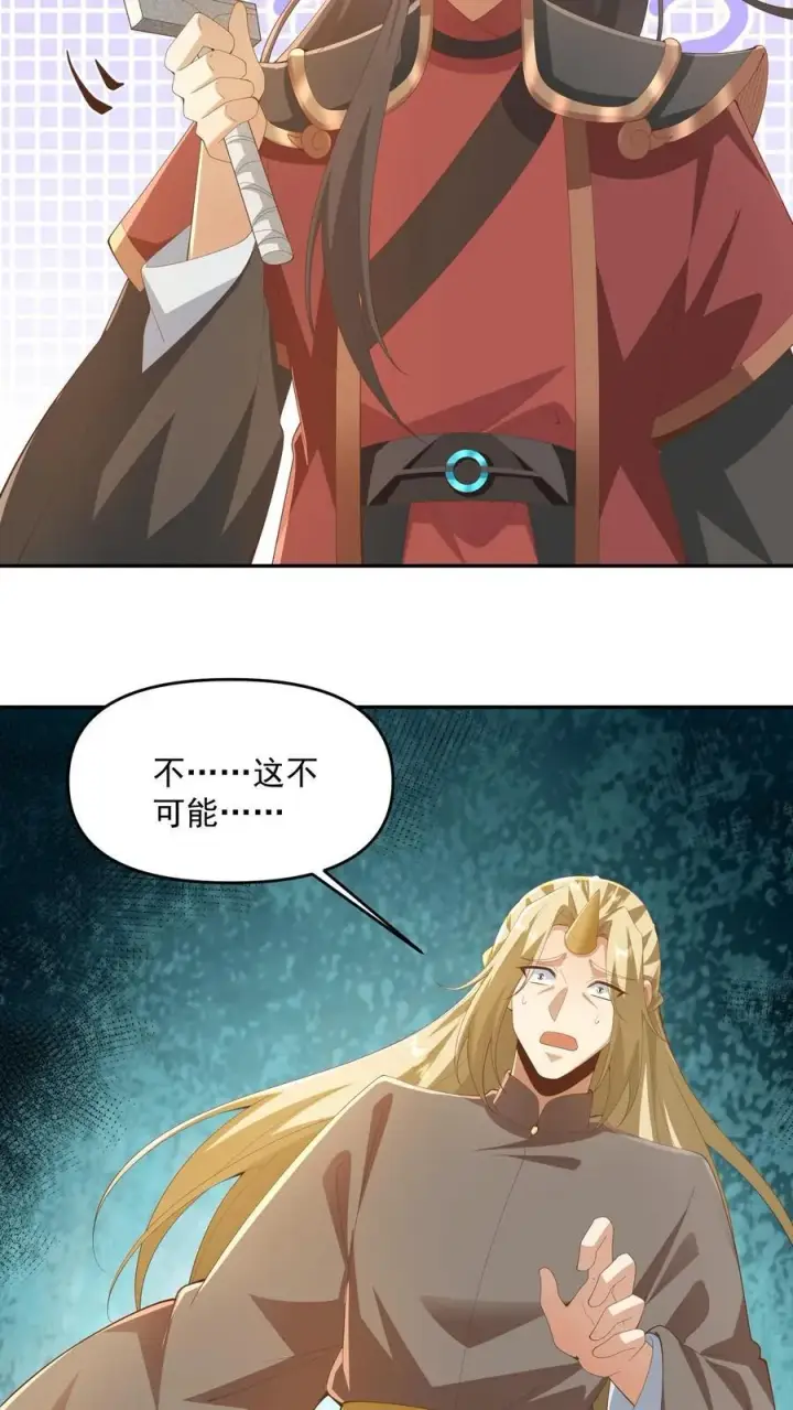 《完了啊！女帝的软饭丈夫居然无敌》第387话 八方戮金剑阵图22