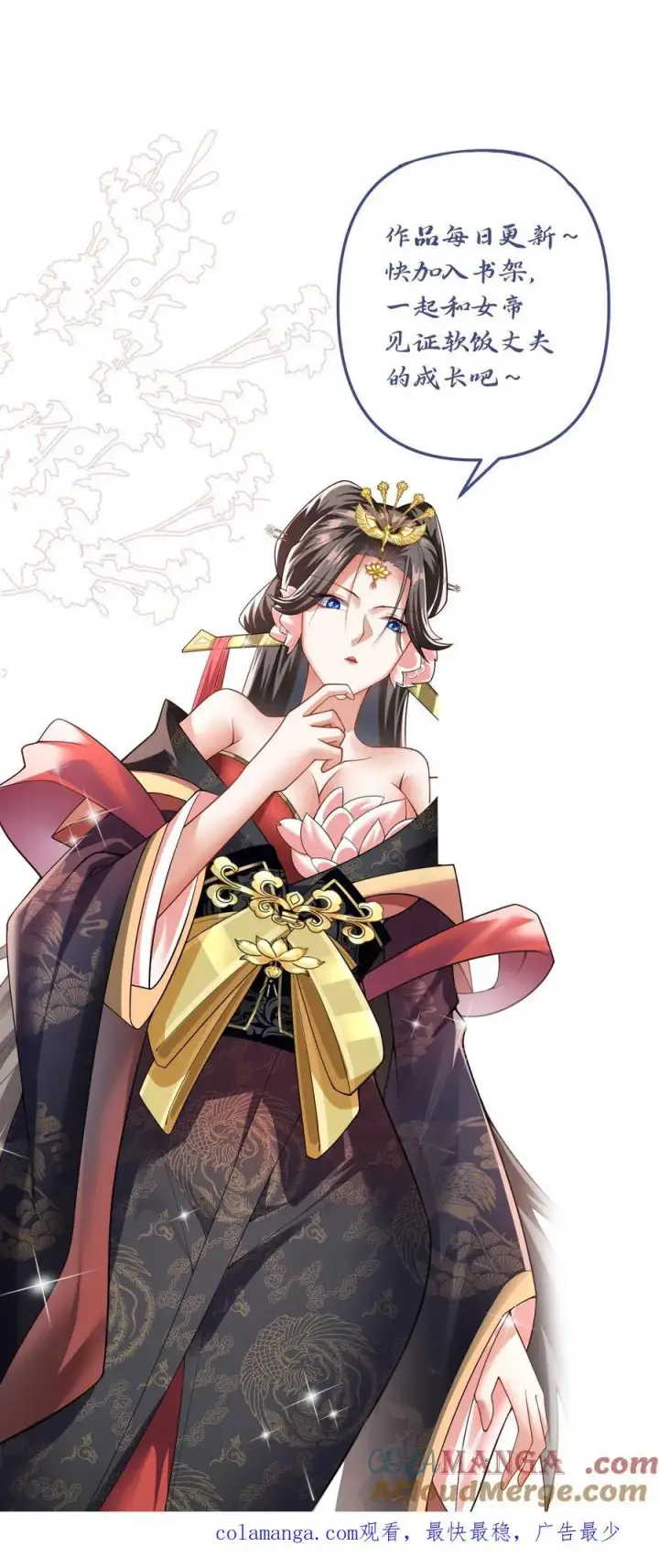 《完了啊！女帝的软饭丈夫居然无敌》第387话 八方戮金剑阵图25