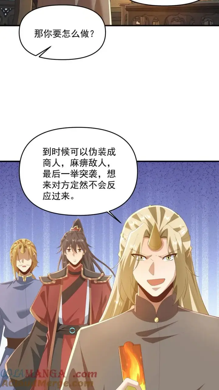《完了啊！女帝的软饭丈夫居然无敌》第387话 八方戮金剑阵图3