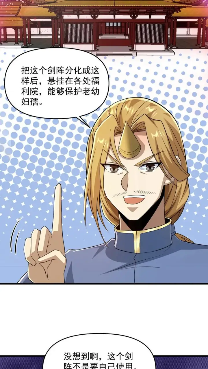 《完了啊！女帝的软饭丈夫居然无敌》第388话 进来的方式有问题图10
