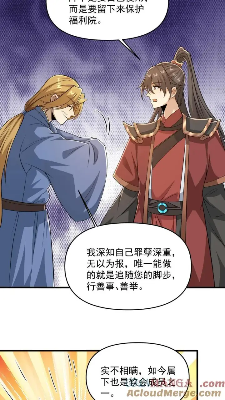 《完了啊！女帝的软饭丈夫居然无敌》第388话 进来的方式有问题图11