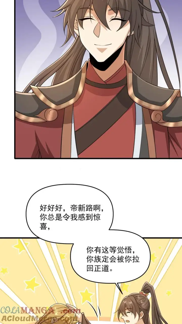 《完了啊！女帝的软饭丈夫居然无敌》第388话 进来的方式有问题图13