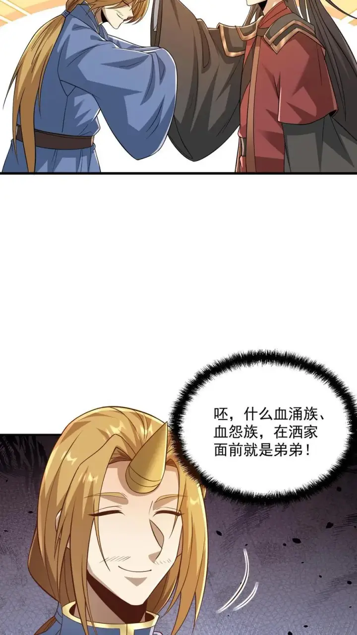 《完了啊！女帝的软饭丈夫居然无敌》第388话 进来的方式有问题图14