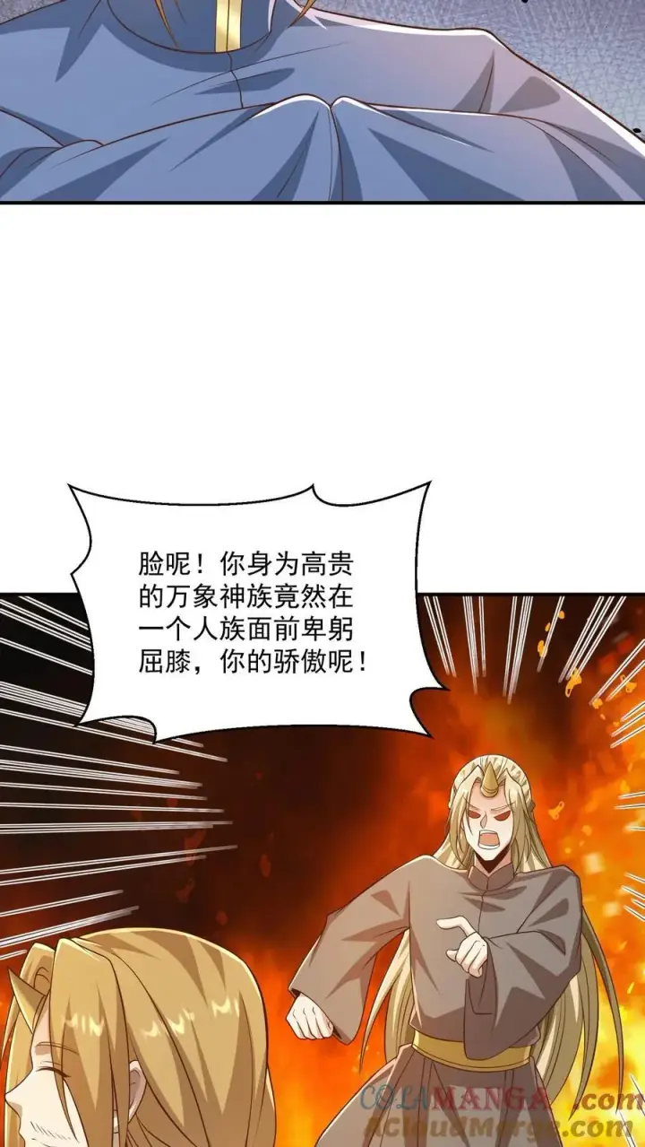 《完了啊！女帝的软饭丈夫居然无敌》第388话 进来的方式有问题图15
