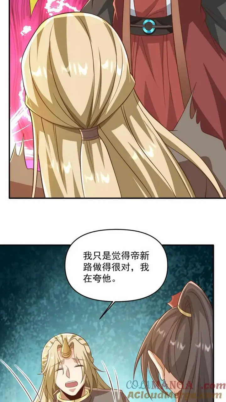 《完了啊！女帝的软饭丈夫居然无敌》第388话 进来的方式有问题图17