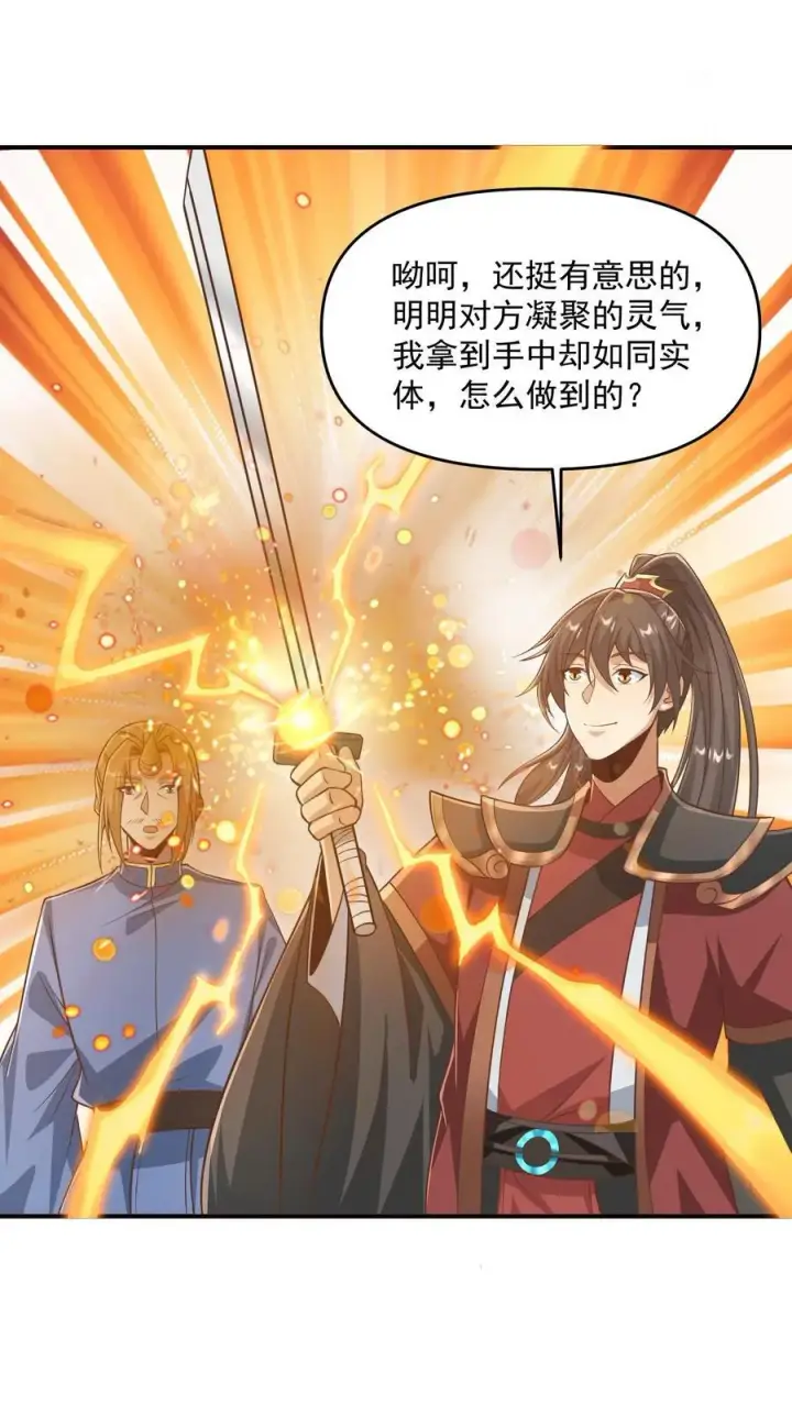 《完了啊！女帝的软饭丈夫居然无敌》第388话 进来的方式有问题图2