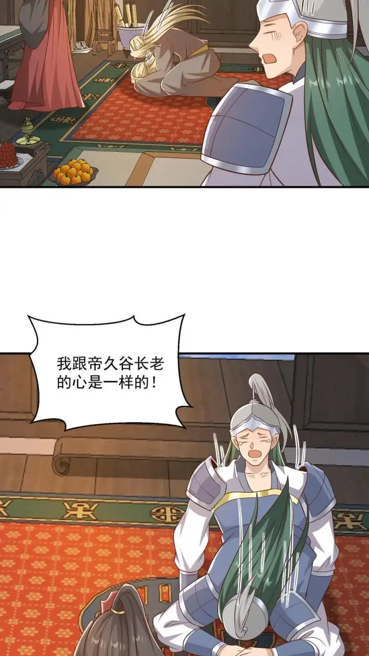 《完了啊！女帝的软饭丈夫居然无敌》第388话 进来的方式有问题图20