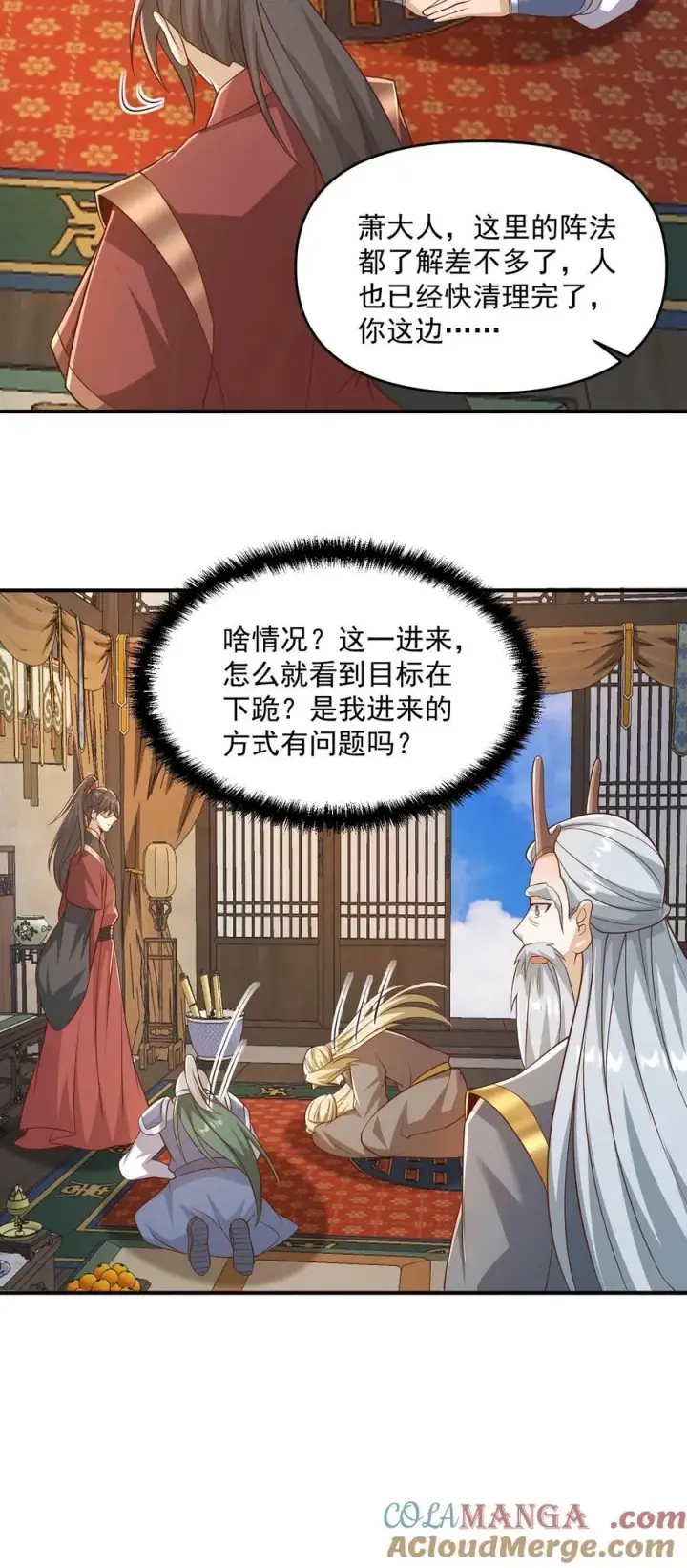 《完了啊！女帝的软饭丈夫居然无敌》第388话 进来的方式有问题图21