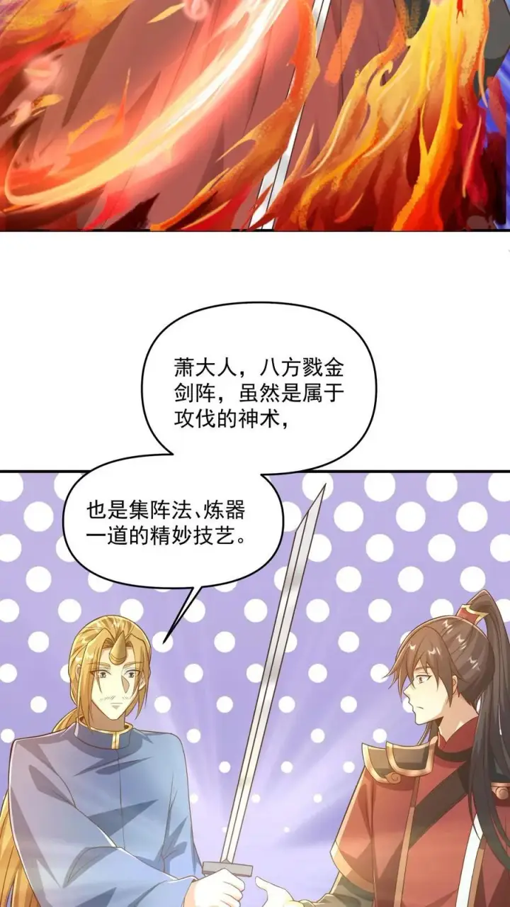 《完了啊！女帝的软饭丈夫居然无敌》第388话 进来的方式有问题图4