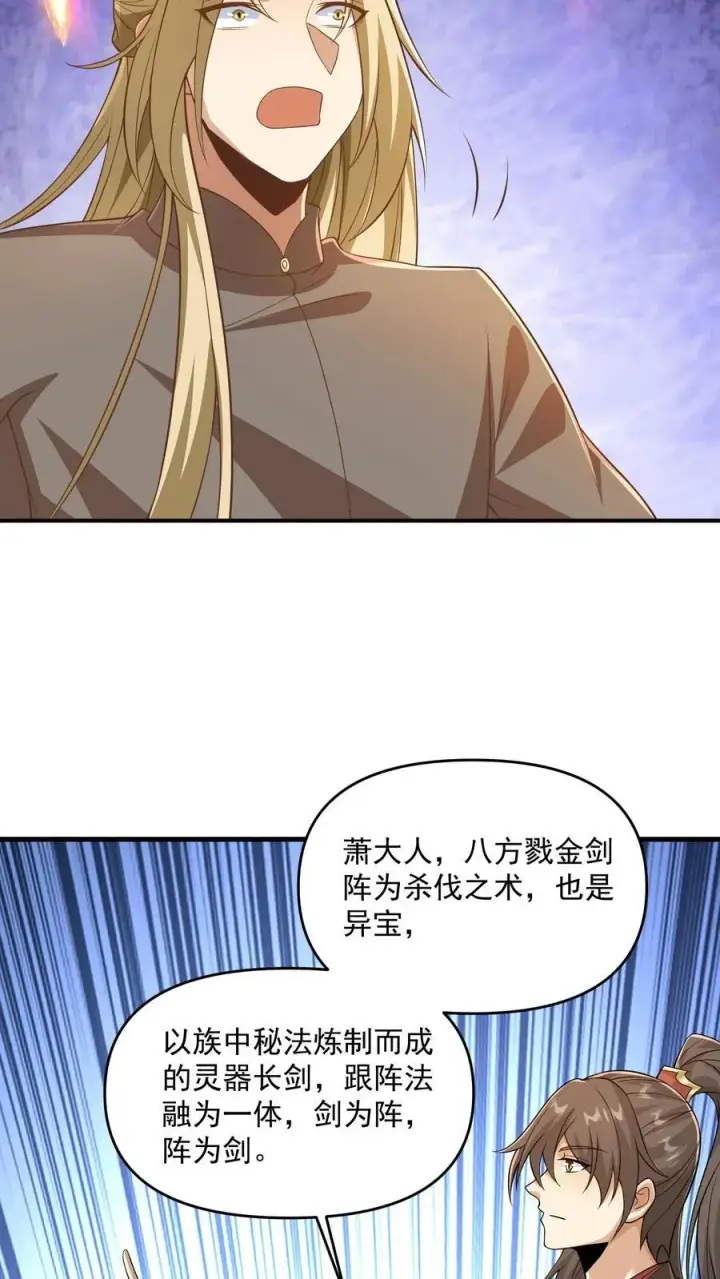 《完了啊！女帝的软饭丈夫居然无敌》第388话 进来的方式有问题图8