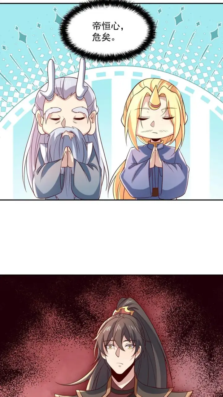 《完了啊！女帝的软饭丈夫居然无敌》第389话 天真的长老图12
