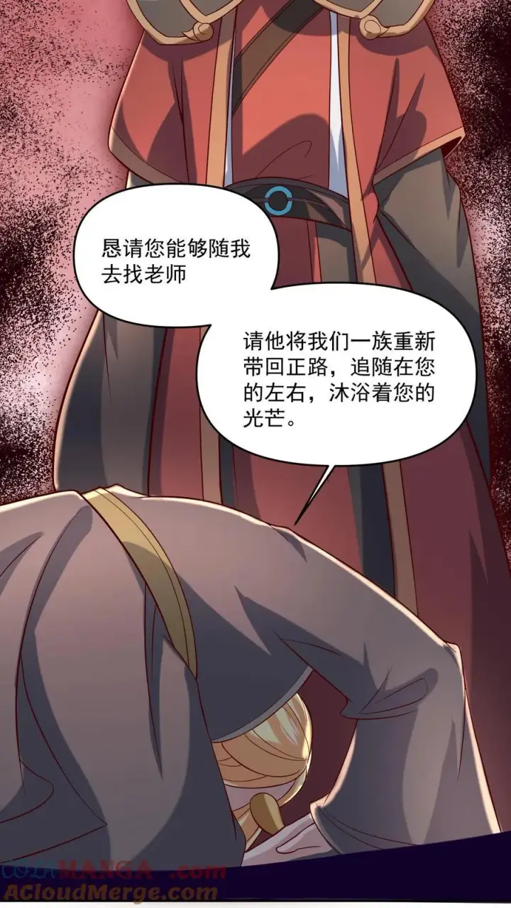 《完了啊！女帝的软饭丈夫居然无敌》第389话 天真的长老图13