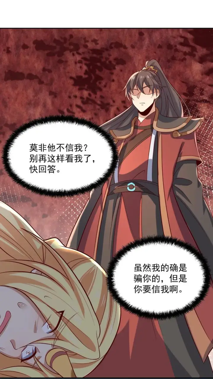 《完了啊！女帝的软饭丈夫居然无敌》第389话 天真的长老图16