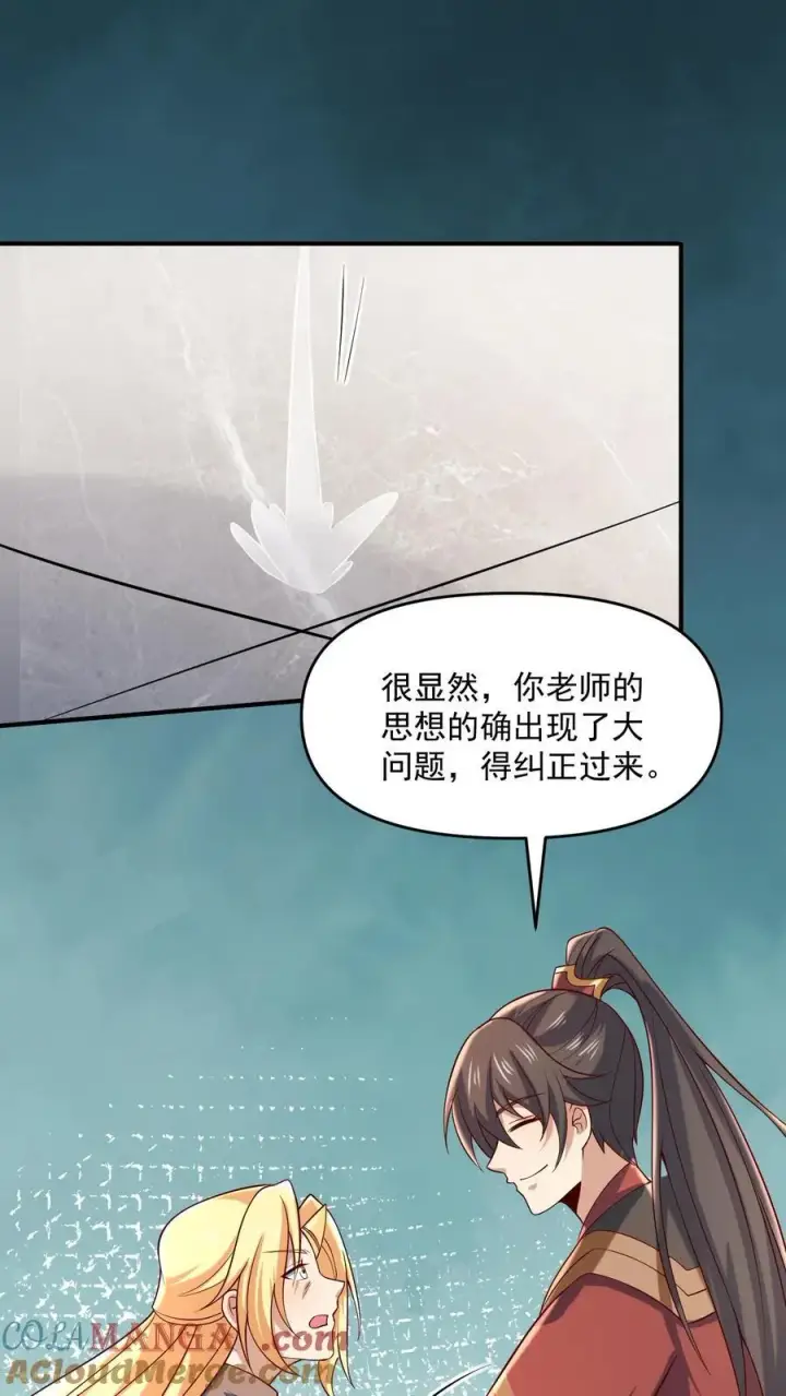 《完了啊！女帝的软饭丈夫居然无敌》第389话 天真的长老图17