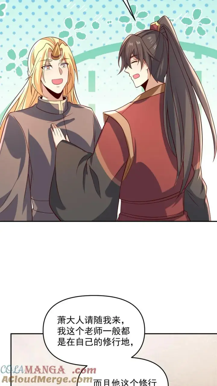 《完了啊！女帝的软饭丈夫居然无敌》第389话 天真的长老图19