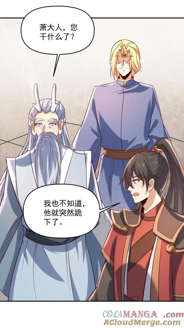 《完了啊！女帝的软饭丈夫居然无敌》第389话 天真的长老图3