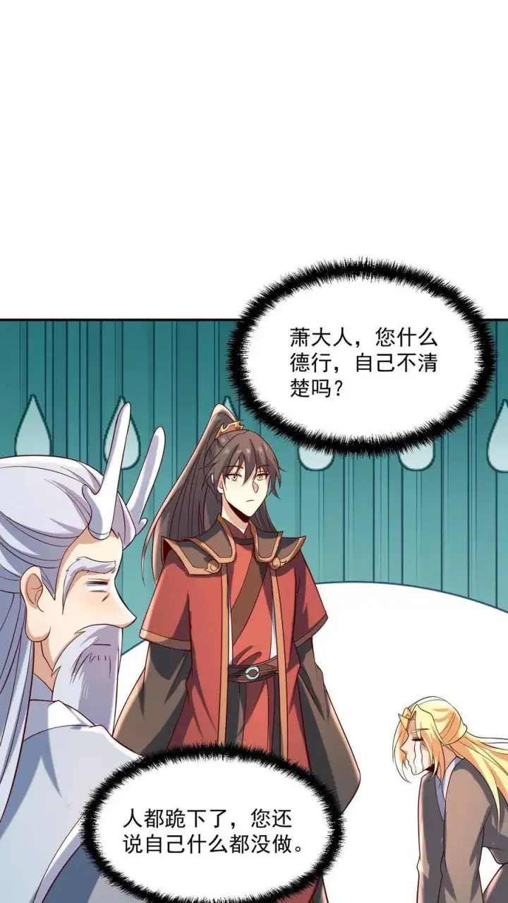 《完了啊！女帝的软饭丈夫居然无敌》第389话 天真的长老图4
