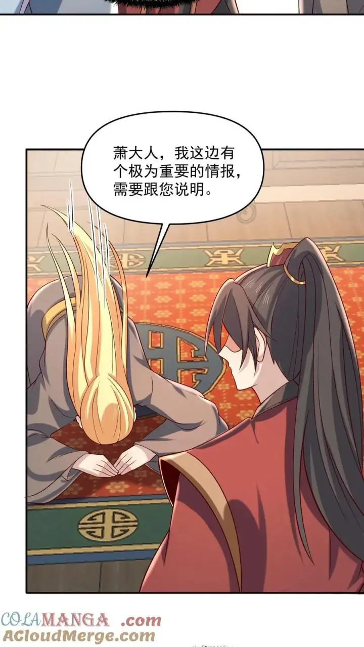 《完了啊！女帝的软饭丈夫居然无敌》第389话 天真的长老图5