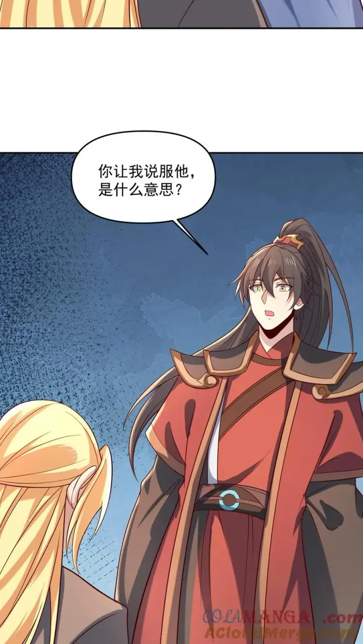 《完了啊！女帝的软饭丈夫居然无敌》第389话 天真的长老图9