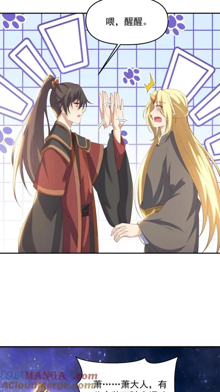 《完了啊！女帝的软饭丈夫居然无敌》第390话 遭到埋伏图13