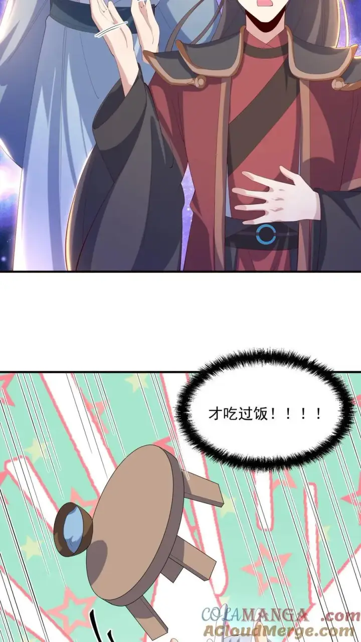 《完了啊！女帝的软饭丈夫居然无敌》第390话 遭到埋伏图17