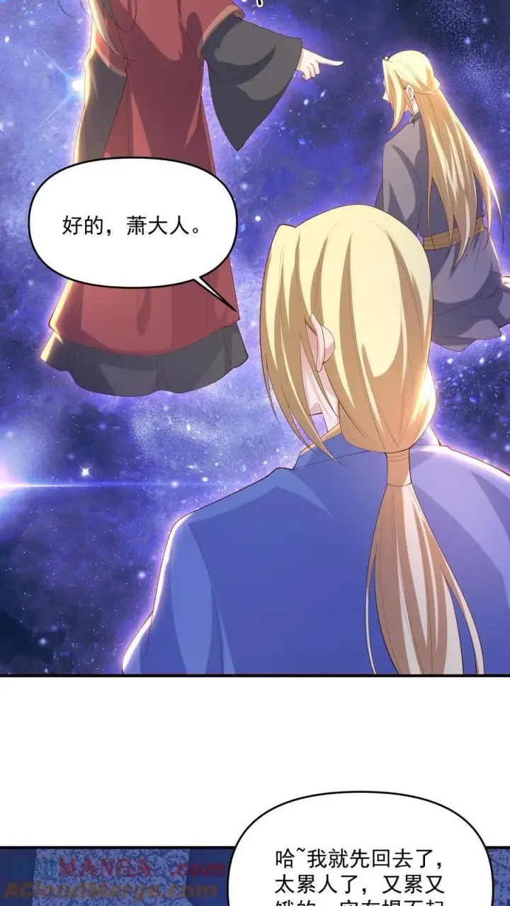 《完了啊！女帝的软饭丈夫居然无敌》第390话 遭到埋伏图19