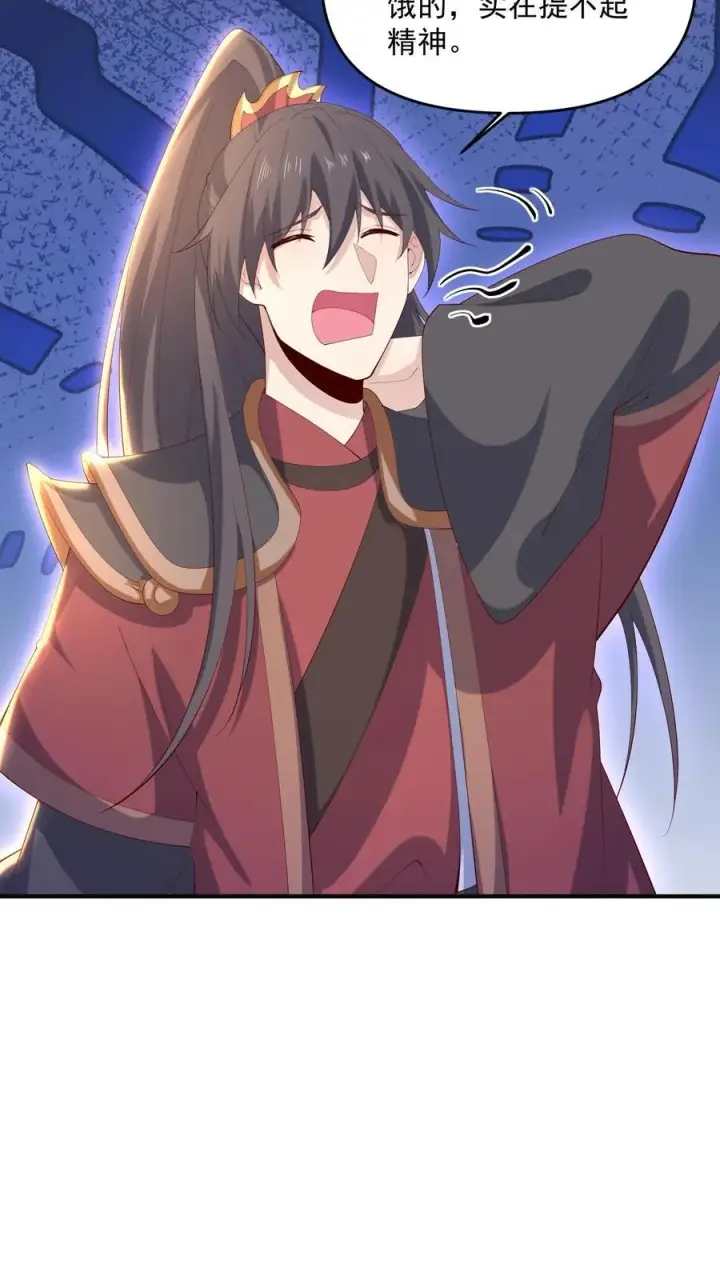 《完了啊！女帝的软饭丈夫居然无敌》第390话 遭到埋伏图20