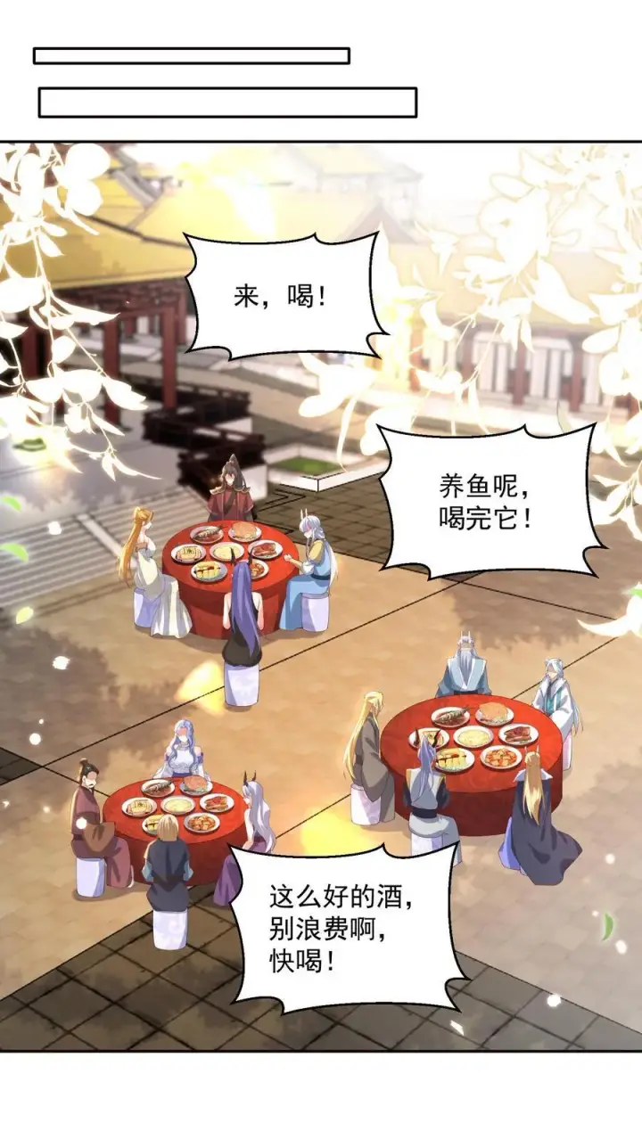 《完了啊！女帝的软饭丈夫居然无敌》第390话 遭到埋伏图22