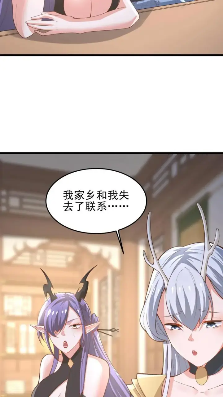 《完了啊！女帝的软饭丈夫居然无敌》第363话 一起玩图14
