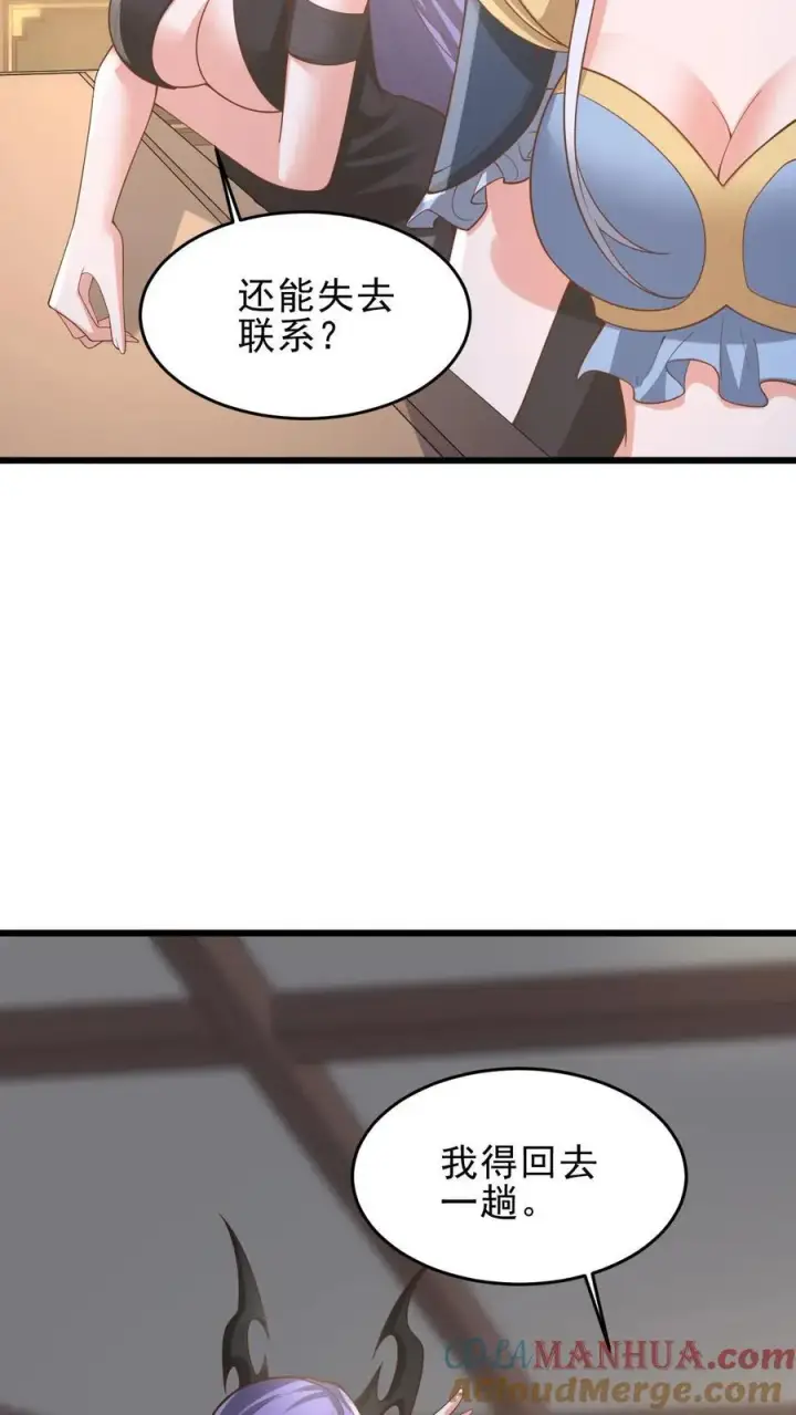《完了啊！女帝的软饭丈夫居然无敌》第363话 一起玩图15