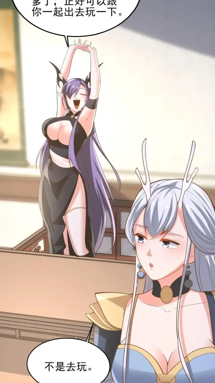 《完了啊！女帝的软饭丈夫居然无敌》第363话 一起玩图18