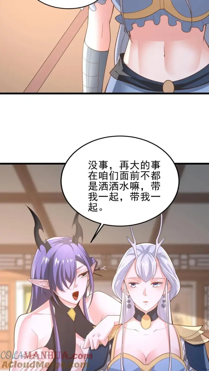 《完了啊！女帝的软饭丈夫居然无敌》第363话 一起玩图19