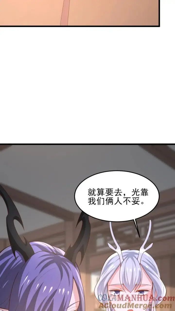 《完了啊！女帝的软饭丈夫居然无敌》第363话 一起玩图21