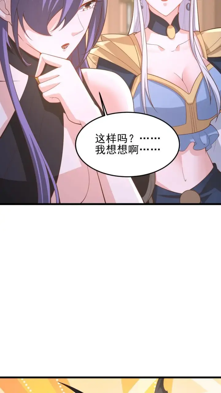 《完了啊！女帝的软饭丈夫居然无敌》第363话 一起玩图22