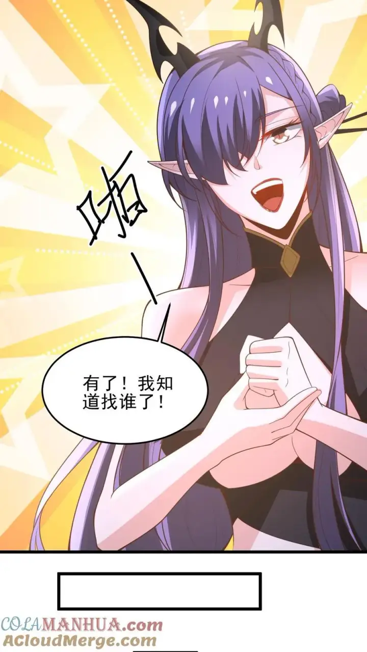 《完了啊！女帝的软饭丈夫居然无敌》第363话 一起玩图23