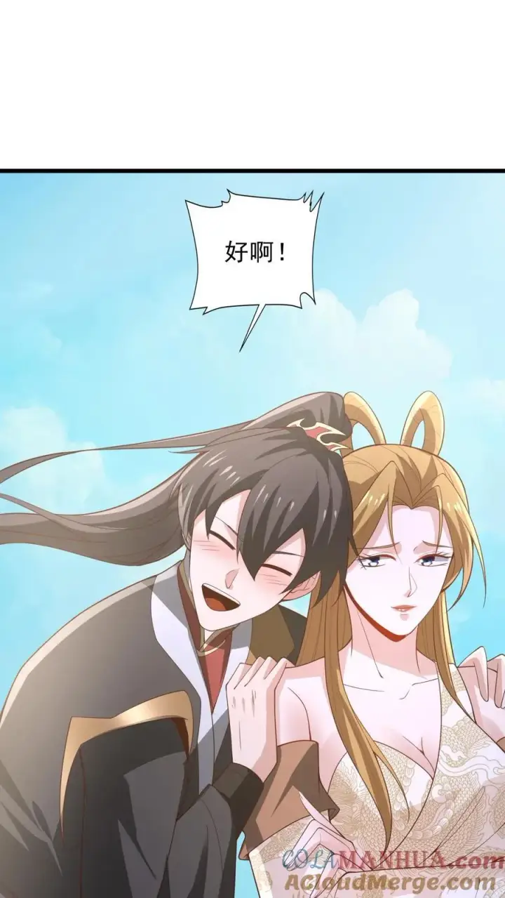 《完了啊！女帝的软饭丈夫居然无敌》第363话 一起玩图9
