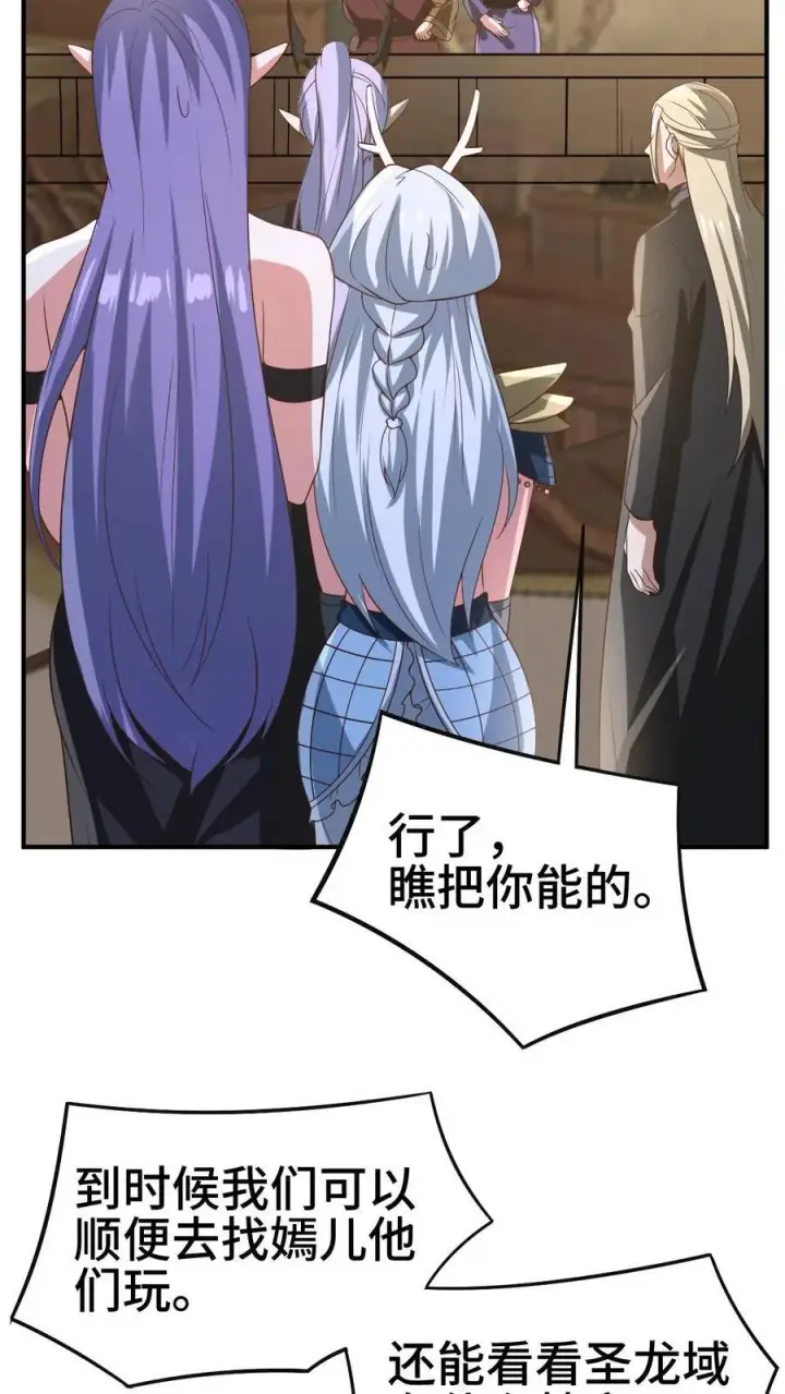《完了啊！女帝的软饭丈夫居然无敌》第364话 女帝联合就剩爹了图10