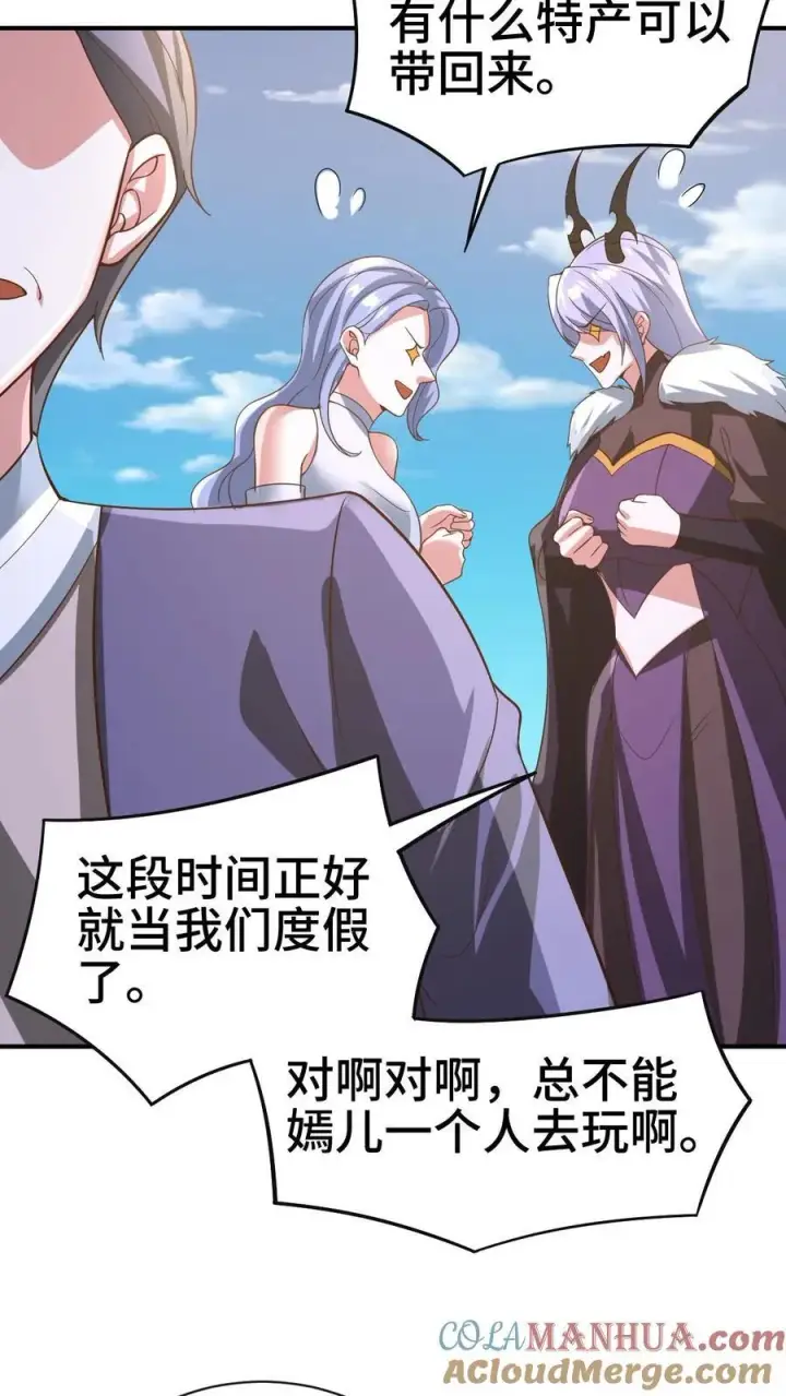 《完了啊！女帝的软饭丈夫居然无敌》第364话 女帝联合就剩爹了图11