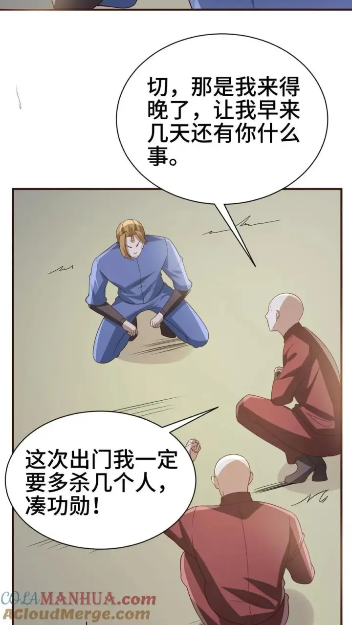 《完了啊！女帝的软饭丈夫居然无敌》第364话 女帝联合就剩爹了图13