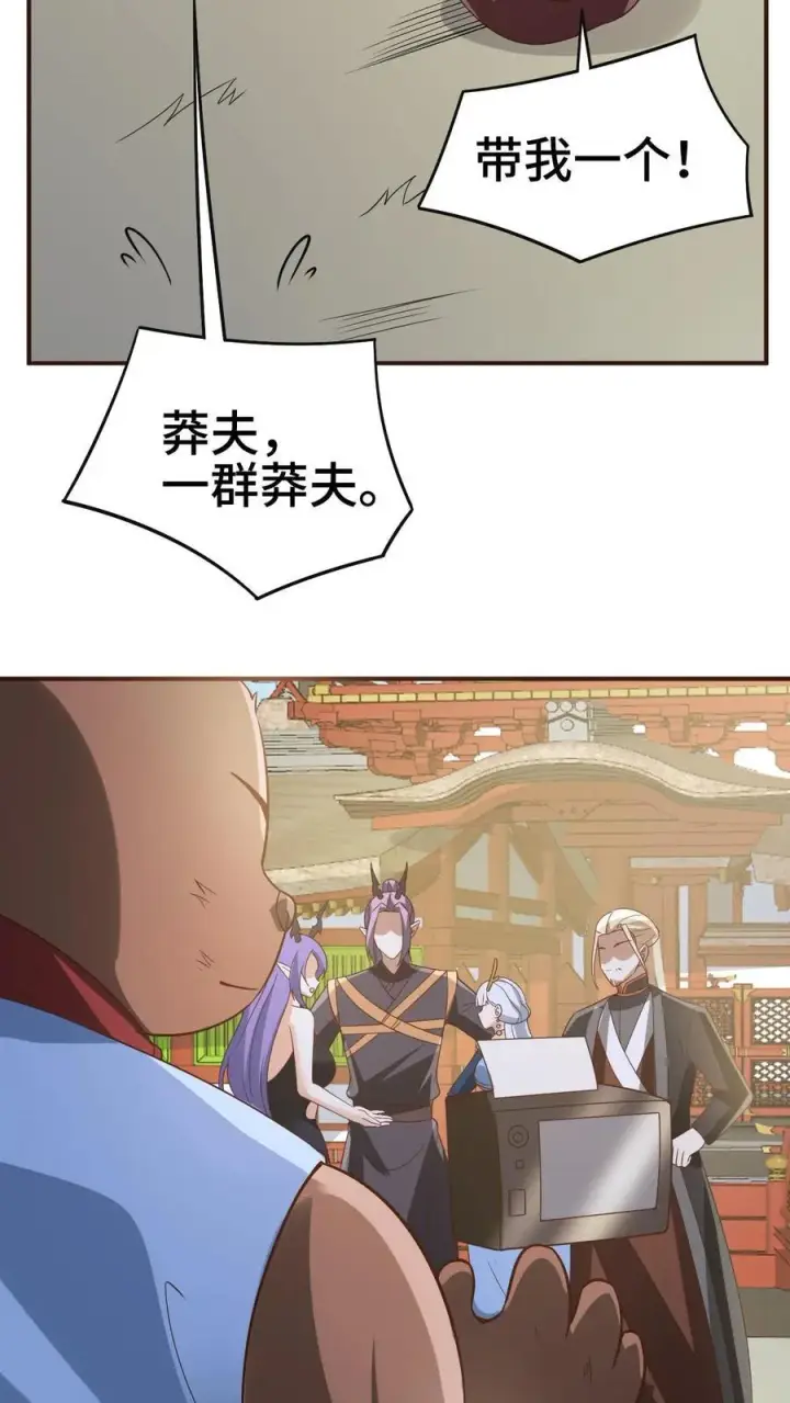 《完了啊！女帝的软饭丈夫居然无敌》第364话 女帝联合就剩爹了图14