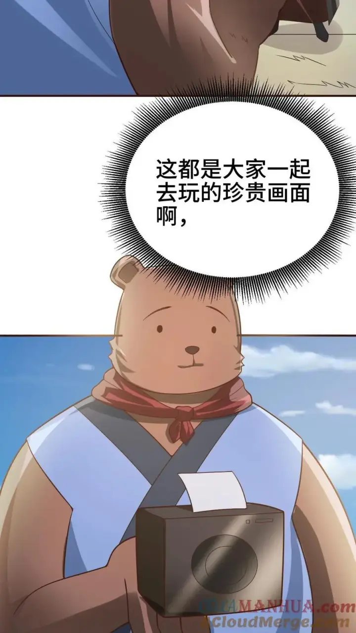 《完了啊！女帝的软饭丈夫居然无敌》第364话 女帝联合就剩爹了图15