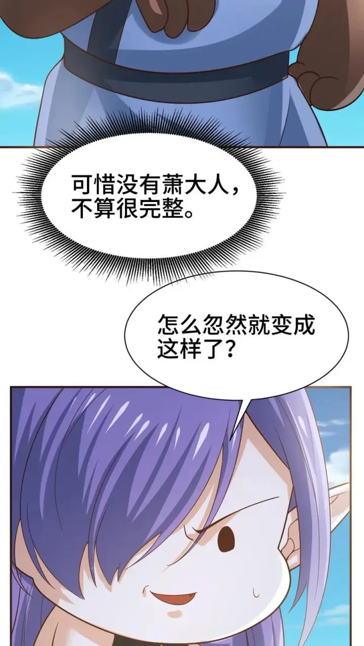 《完了啊！女帝的软饭丈夫居然无敌》第364话 女帝联合就剩爹了图16