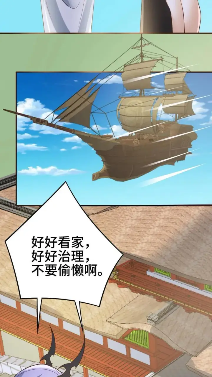 《完了啊！女帝的软饭丈夫居然无敌》第364话 女帝联合就剩爹了图18