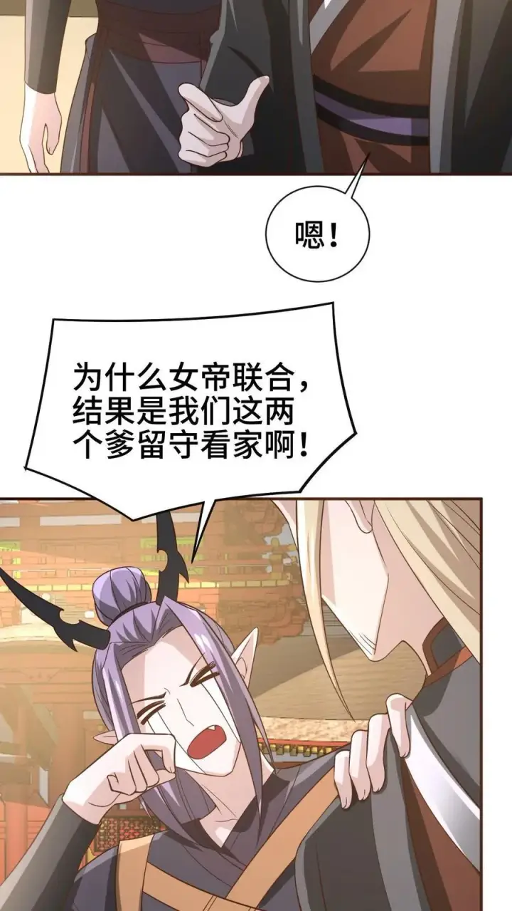 《完了啊！女帝的软饭丈夫居然无敌》第364话 女帝联合就剩爹了图22