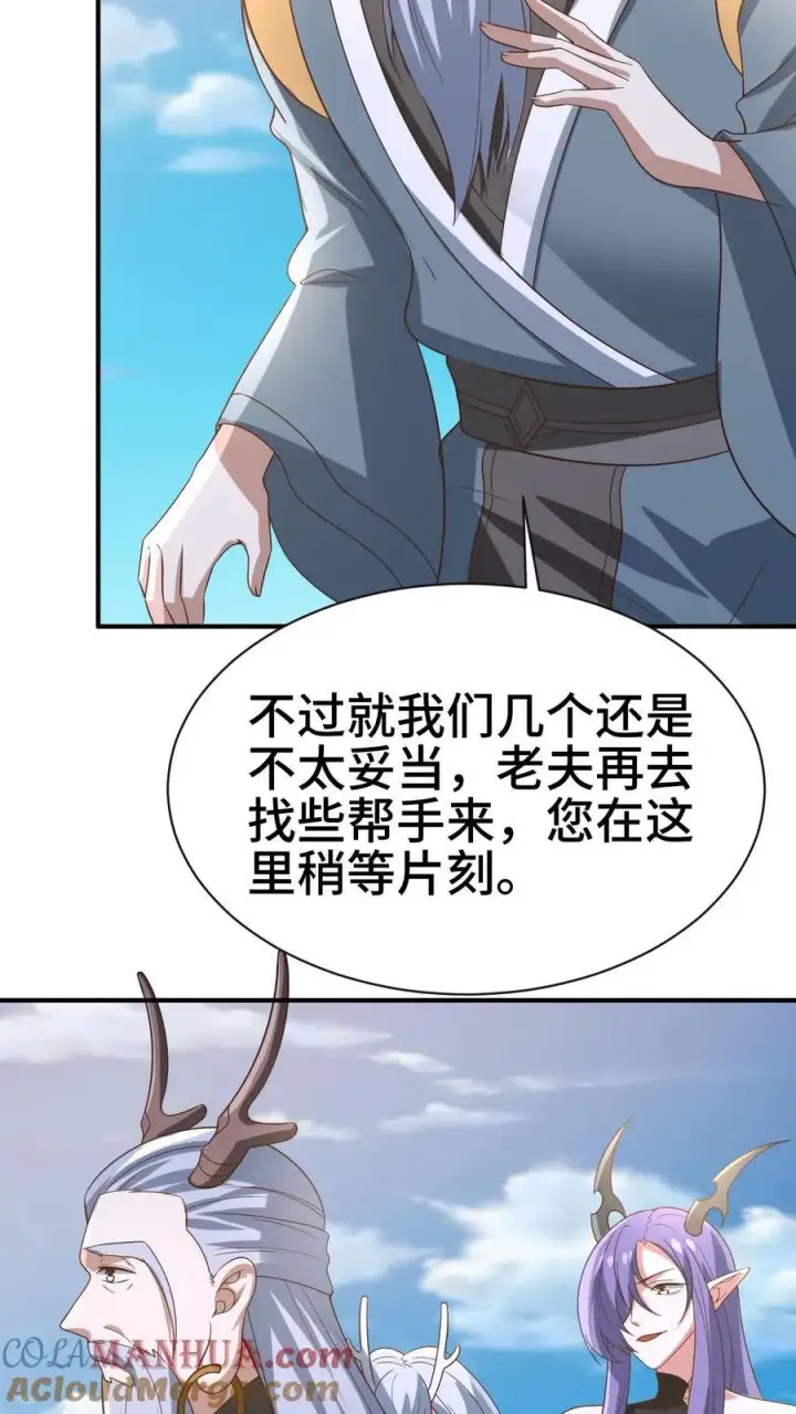《完了啊！女帝的软饭丈夫居然无敌》第364话 女帝联合就剩爹了图5