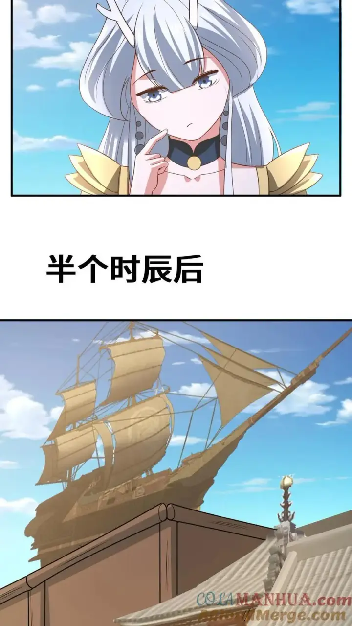 《完了啊！女帝的软饭丈夫居然无敌》第364话 女帝联合就剩爹了图7
