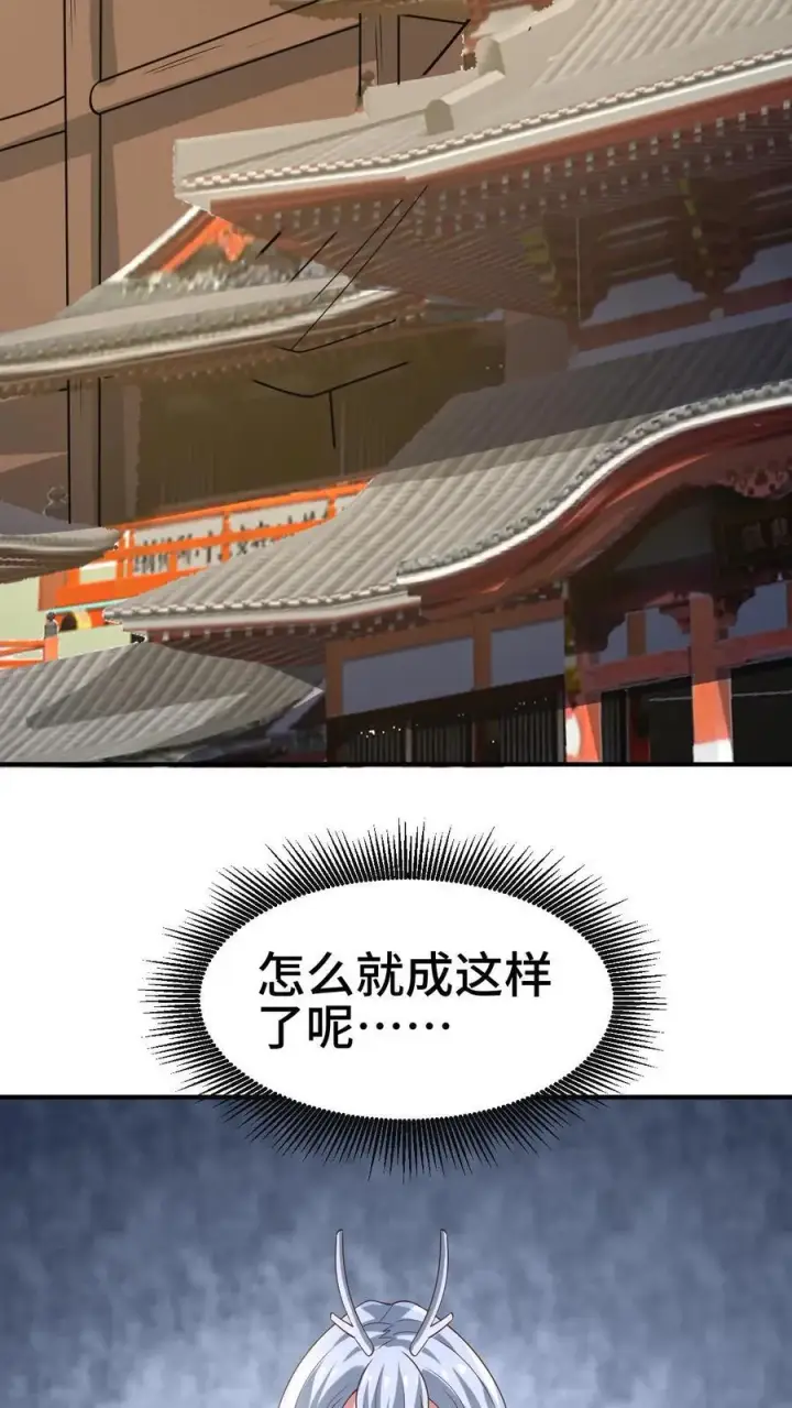 《完了啊！女帝的软饭丈夫居然无敌》第364话 女帝联合就剩爹了图8