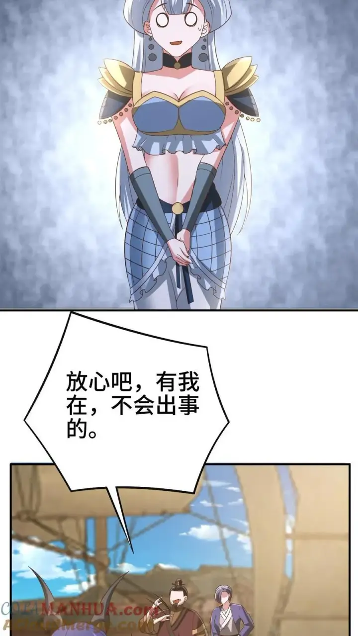 《完了啊！女帝的软饭丈夫居然无敌》第364话 女帝联合就剩爹了图9