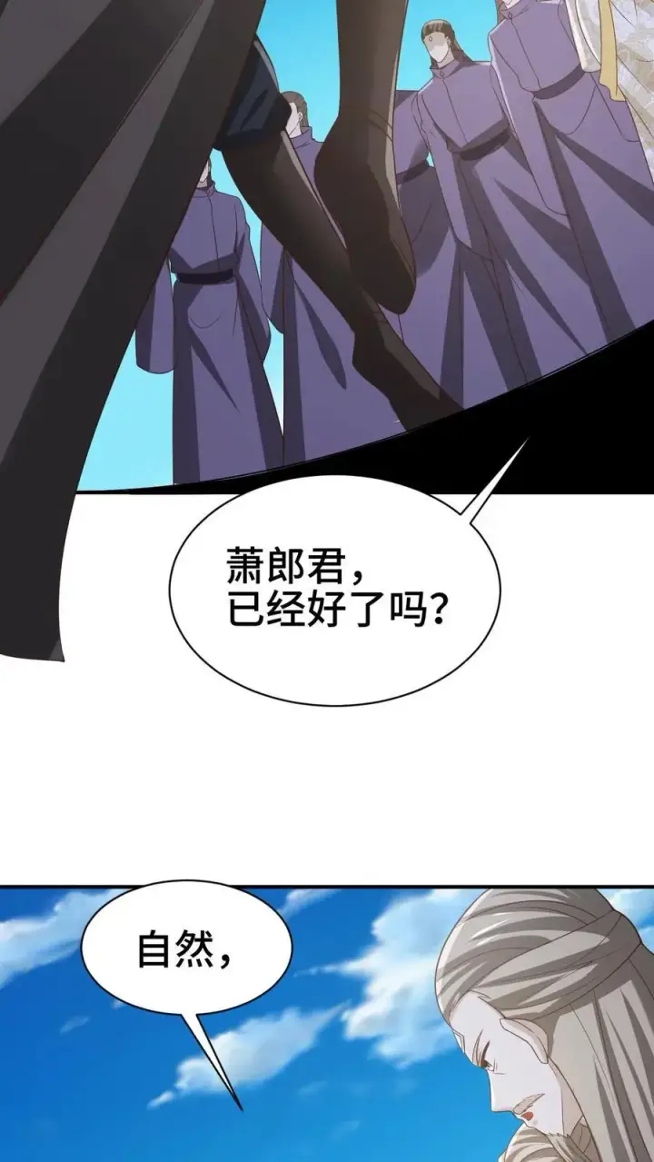 《完了啊！女帝的软饭丈夫居然无敌》第365话 星系图10